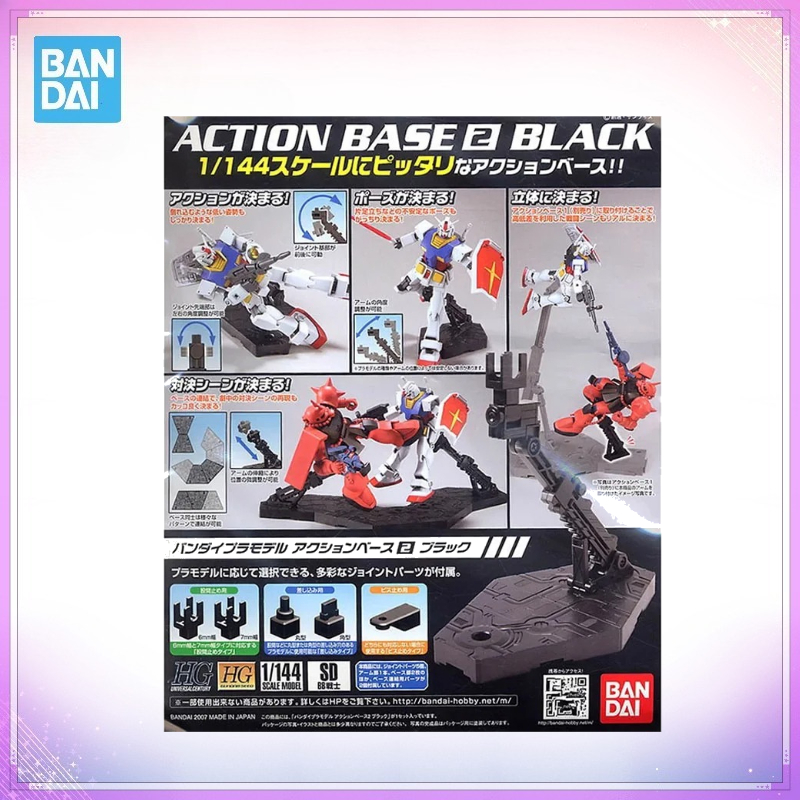 Bandai Model Gundam Rg - Bandai ACTION BASE 2 BLACK HG