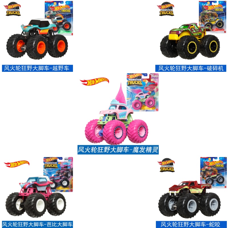 Mattel Hot Wheels 1/64 Monster - Hot Wheels Car Monster Trucks recensione e prezzo